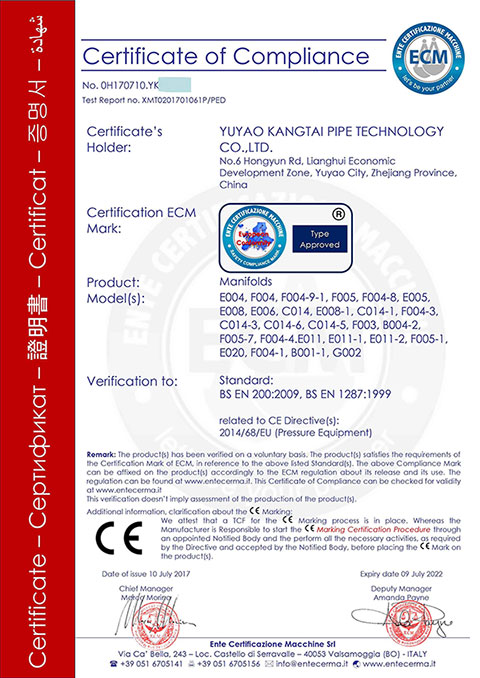 分水器CE认证