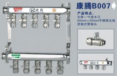 康腾B007款不锈钢分水器