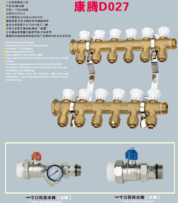 康腾D027款黄铜本色双调节阀一体式分水器