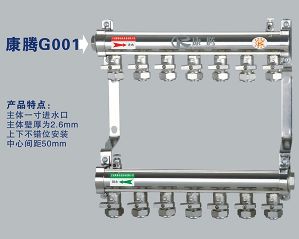 康腾G001款工程专用铜40方分水器